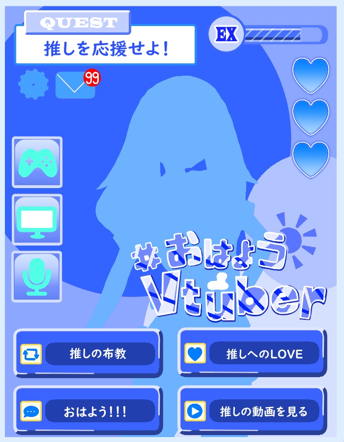 5秒で作れる！ソシャゲ風おはようVtuber用素材3