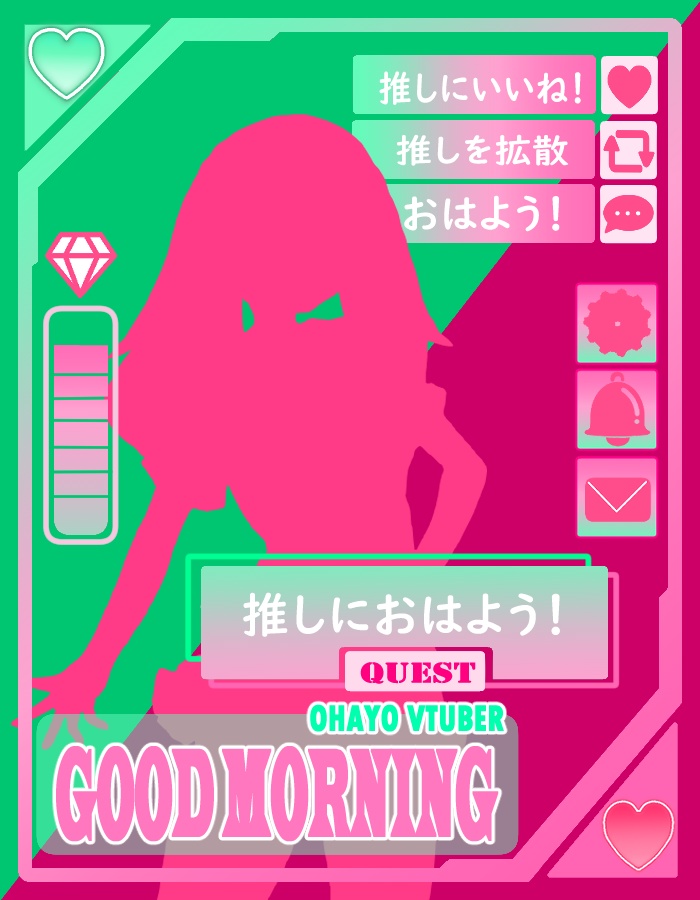 5秒で作れる！ソシャゲ風おはようVtuber用素材５
