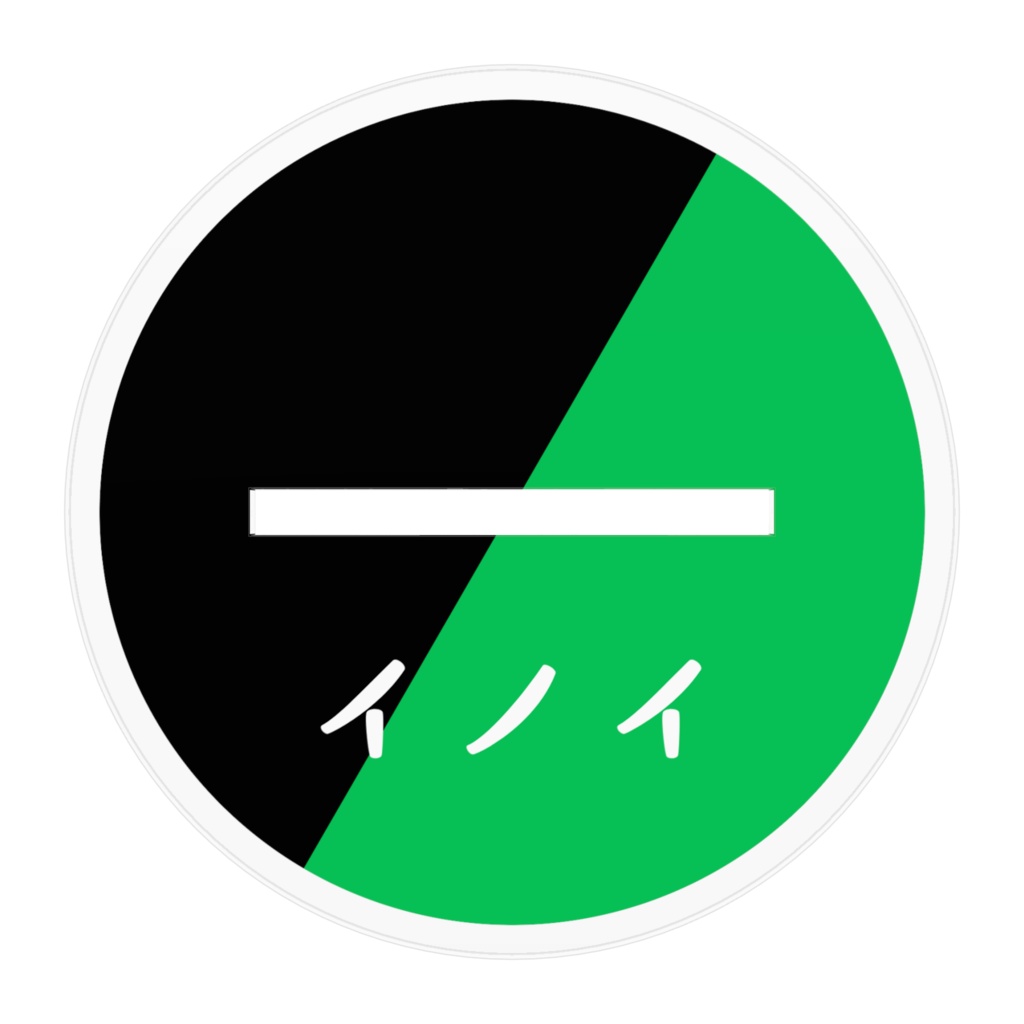 自探索者-イノイ