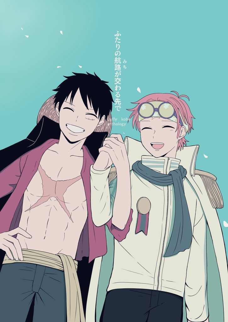 ルコビ アンソロジー