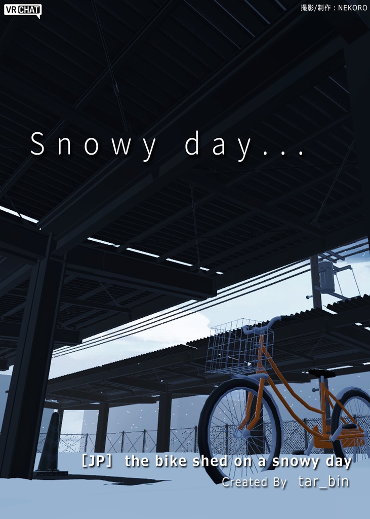 VRChat 駐輪場ワールドポスター2種