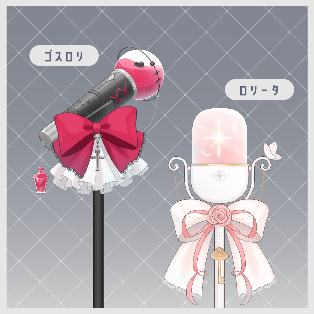 【ふわふわ動く】ロリータ&ゴスロリマイク