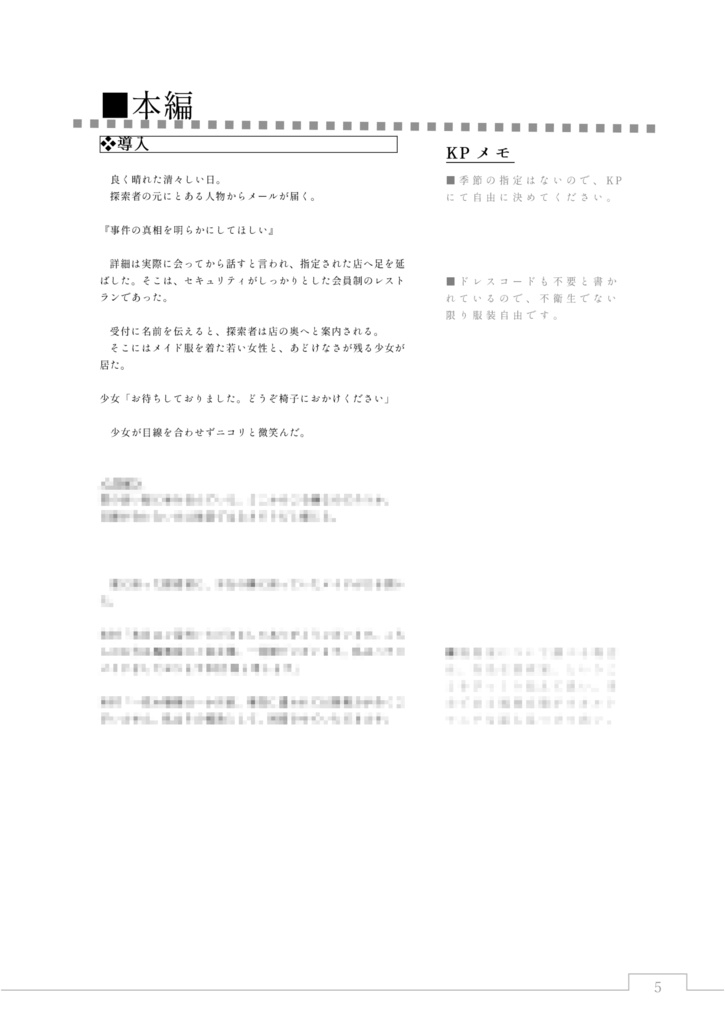 【CoC6版】RE:set【SPLL:E197249】