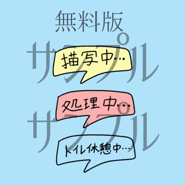 【無料版あり】GM・KP用アイコン素材セット