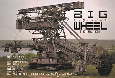 FERROPOLIS 巨大機械生物の棲む街