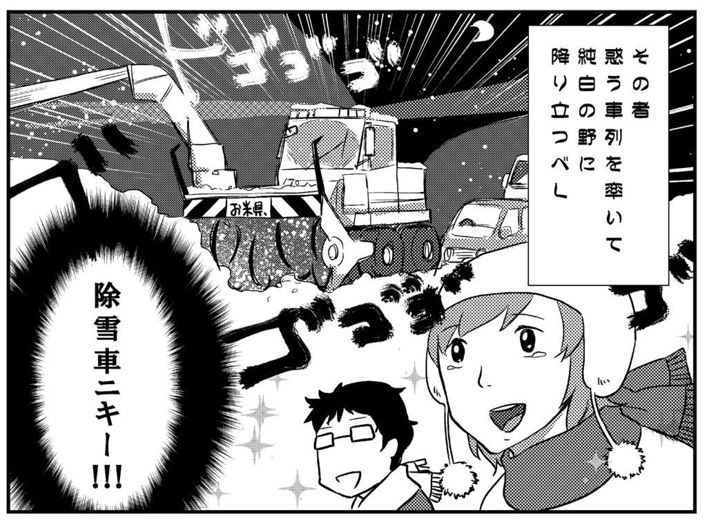 ちほうとしぐらし!2021