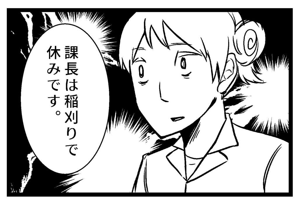 ちほうとしぐらし!2021