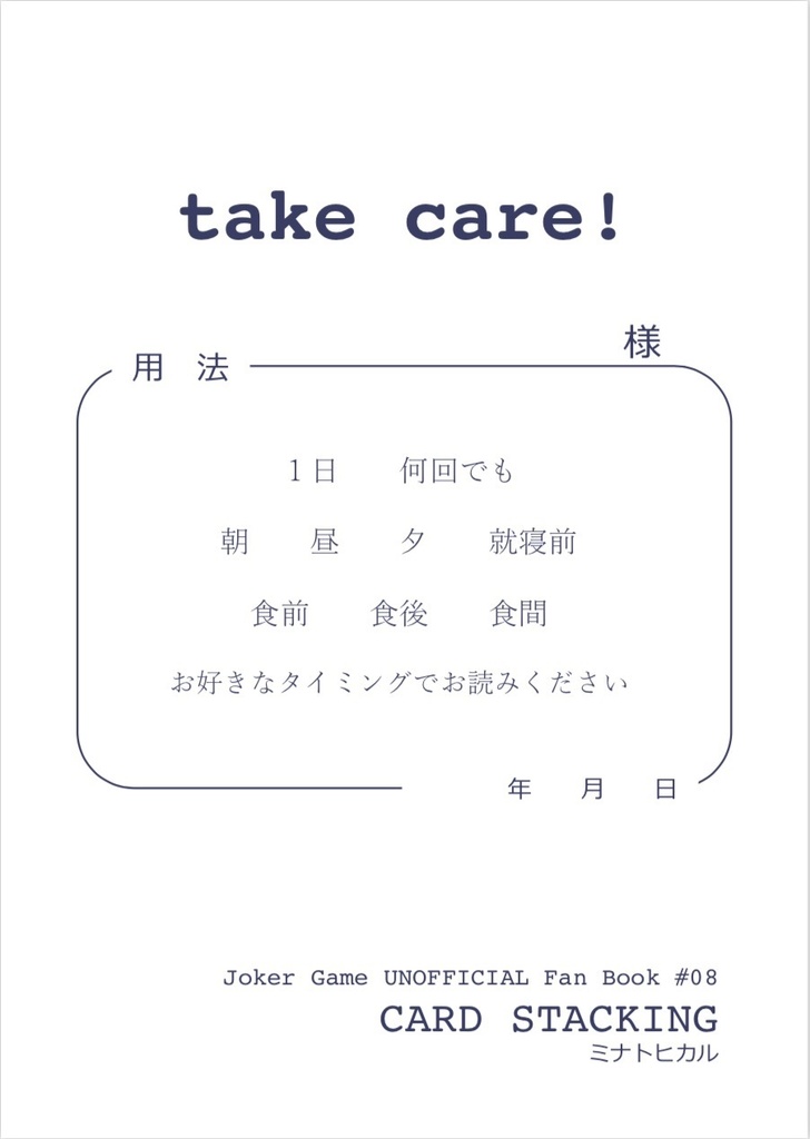 take care!