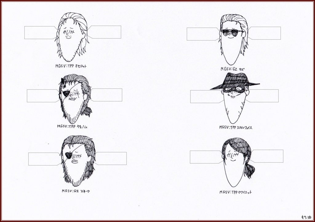 顎が長めの幻肢痛