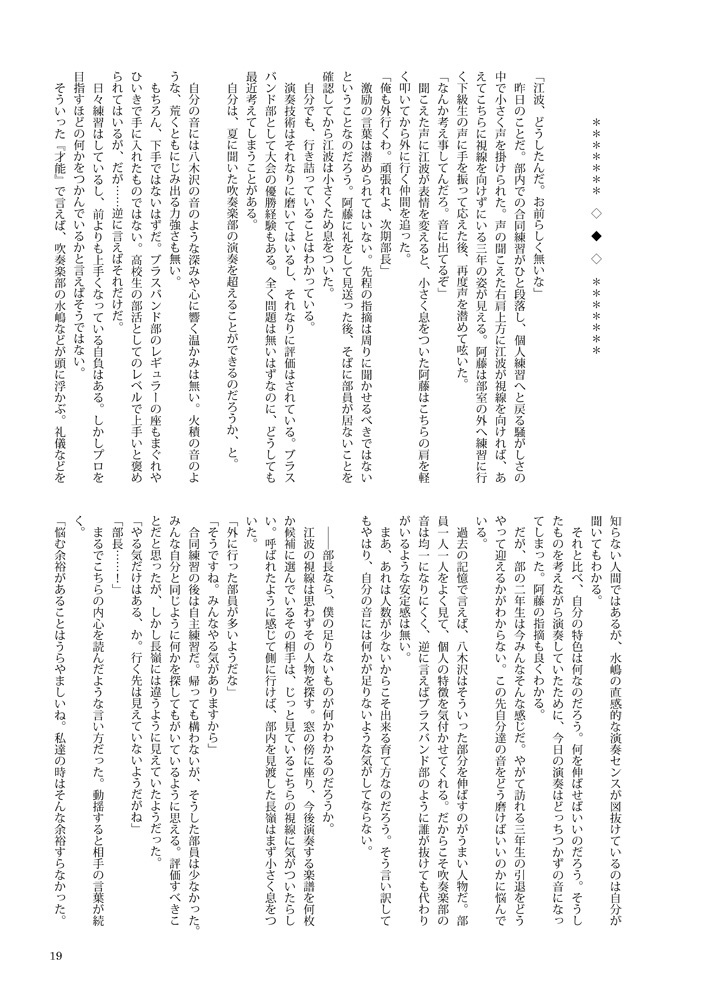 てのひらのひまわり