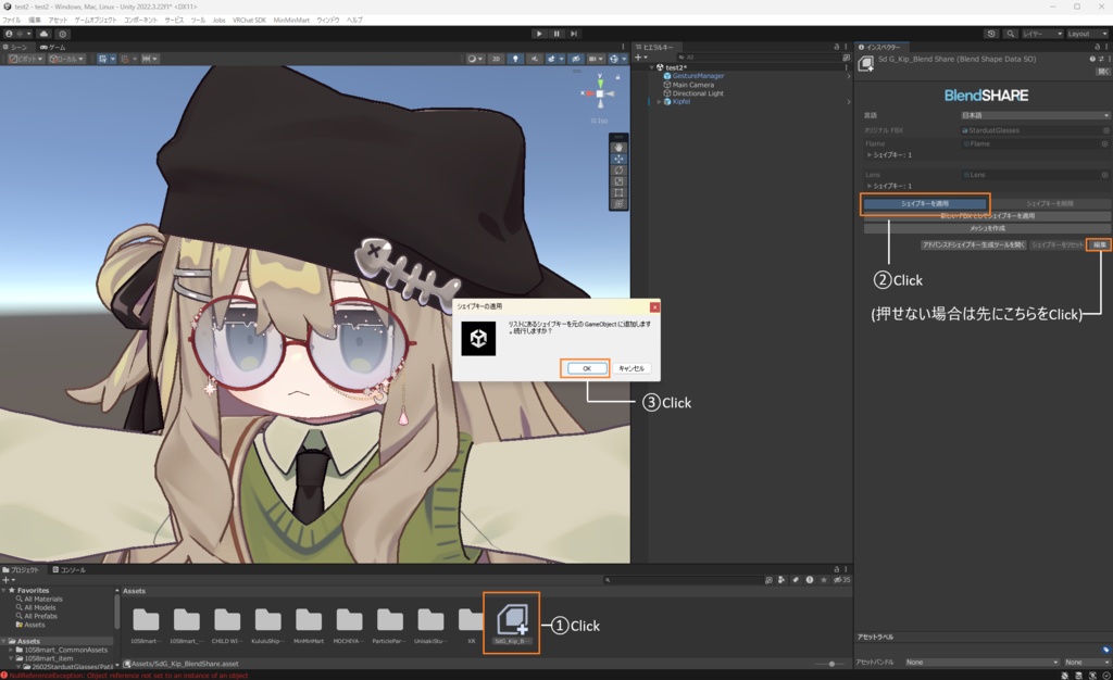 【無料/Free】星屑グラスを楕円に出来るシェイプキー