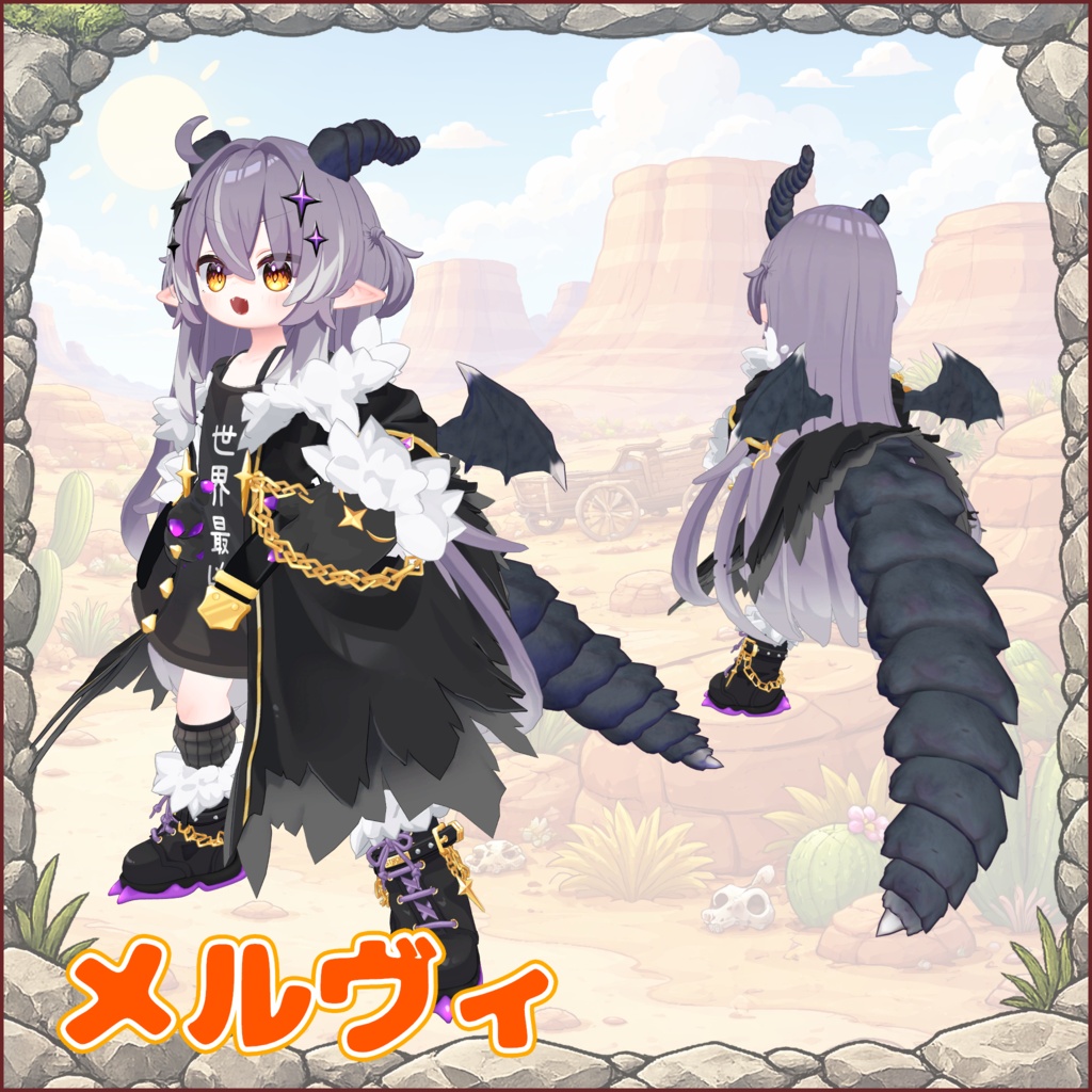 ドラゴン コスプレセット! / Dragon Cosplay Set