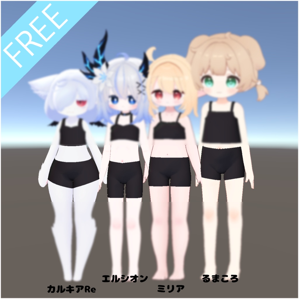 無料/FREE スパッツ