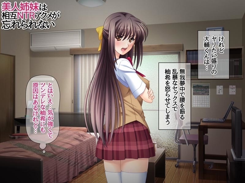 【30%OFF】美人姉妹は 相互NTRアクメが忘れられない【黒棒消し版】