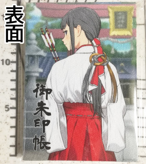 【送料無料】七瀬神社 御朱印帳 Ver.2 あまがみ堂  (11×16cm）