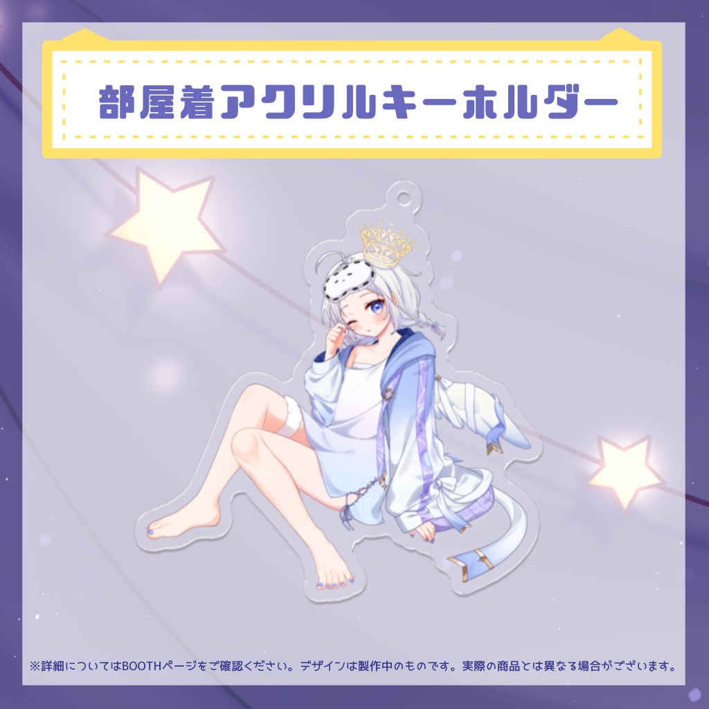 天染奏羽 一周年&お誕生日記念グッズ【2026】