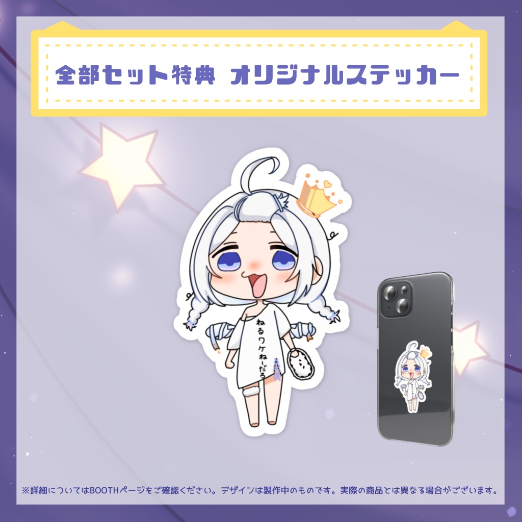 天染奏羽 一周年&お誕生日記念グッズ【2026】