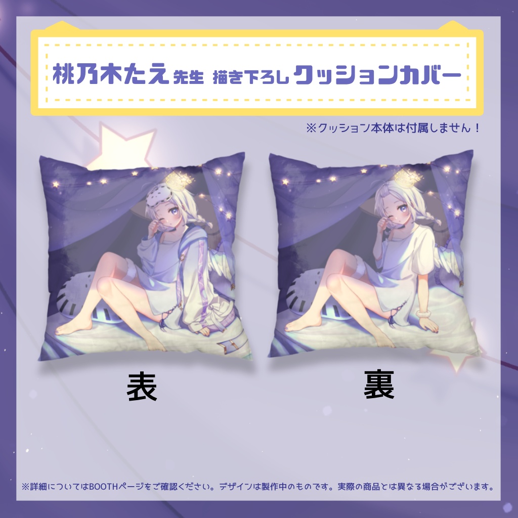 天染奏羽 一周年&お誕生日記念グッズ【2026】