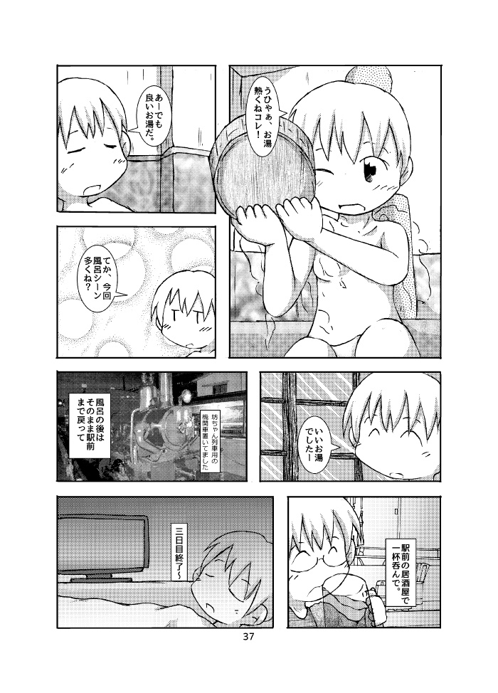 トランク1つで旅に出る 四国鉄道乗り潰し旅 前編