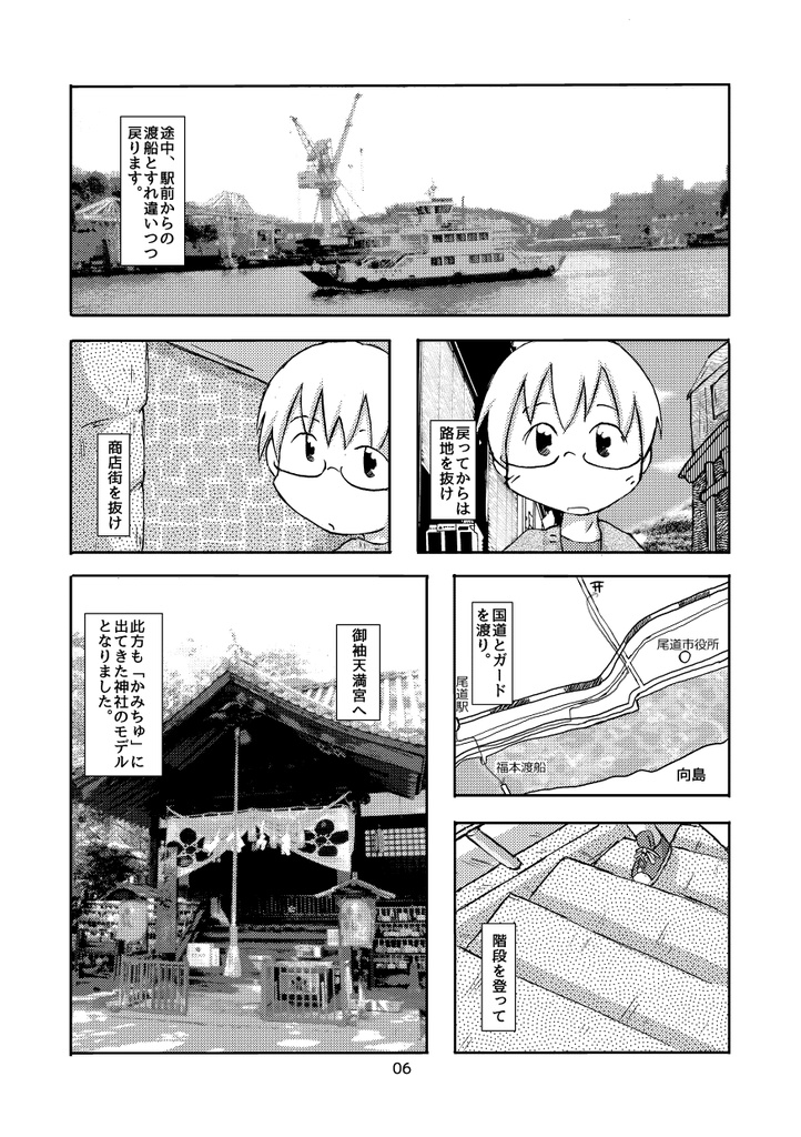 トランク一つで旅にでる 広島県内(+α)色々巡り旅