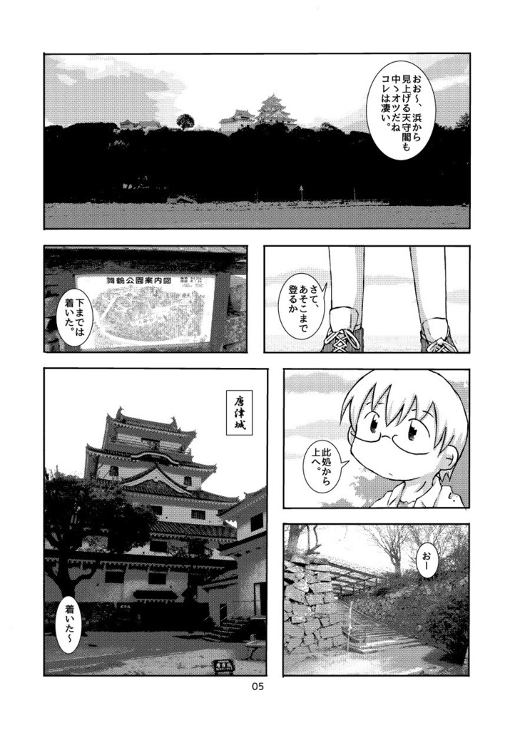 トランク一つで旅にでる 長崎(&佐賀)乗り潰し旅