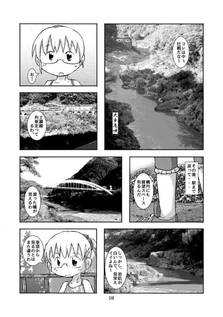 トランク一つで旅にでる「10連休四国満喫きっぷ」で四国旅