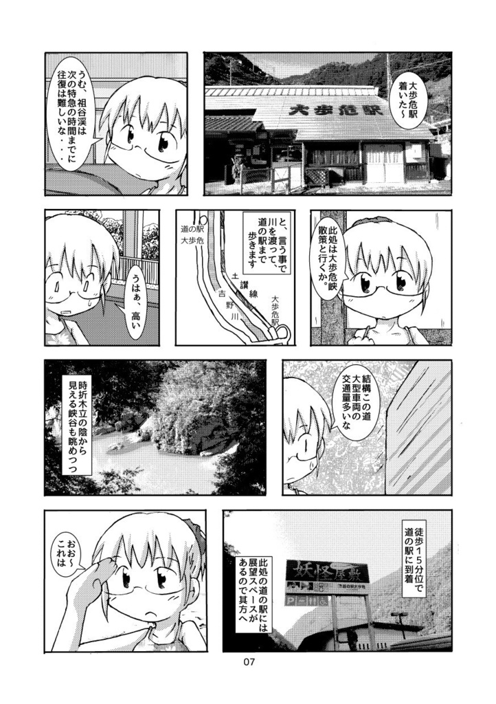 トランク一つで旅にでる「10連休四国満喫きっぷ」で四国旅