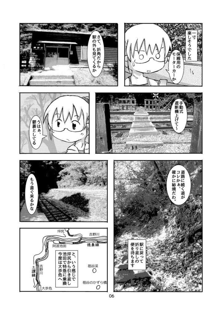 トランク一つで旅にでる「10連休四国満喫きっぷ」で四国旅