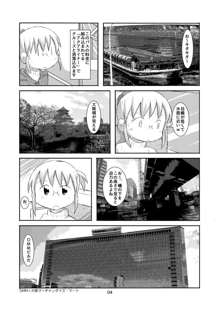 トランク一つで旅にでる オーソドックス近畿観光