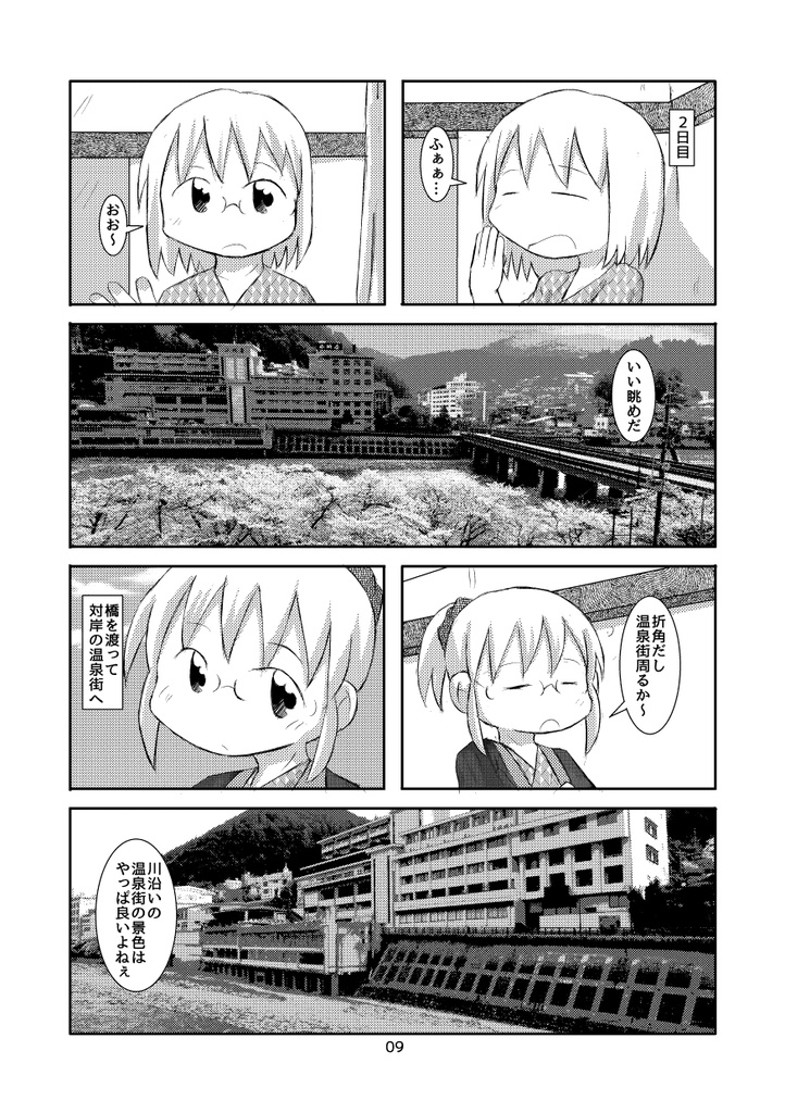 トランク一つで旅に出る 飛騨・信州・駿遠、城と鉄と麺類摂取の旅