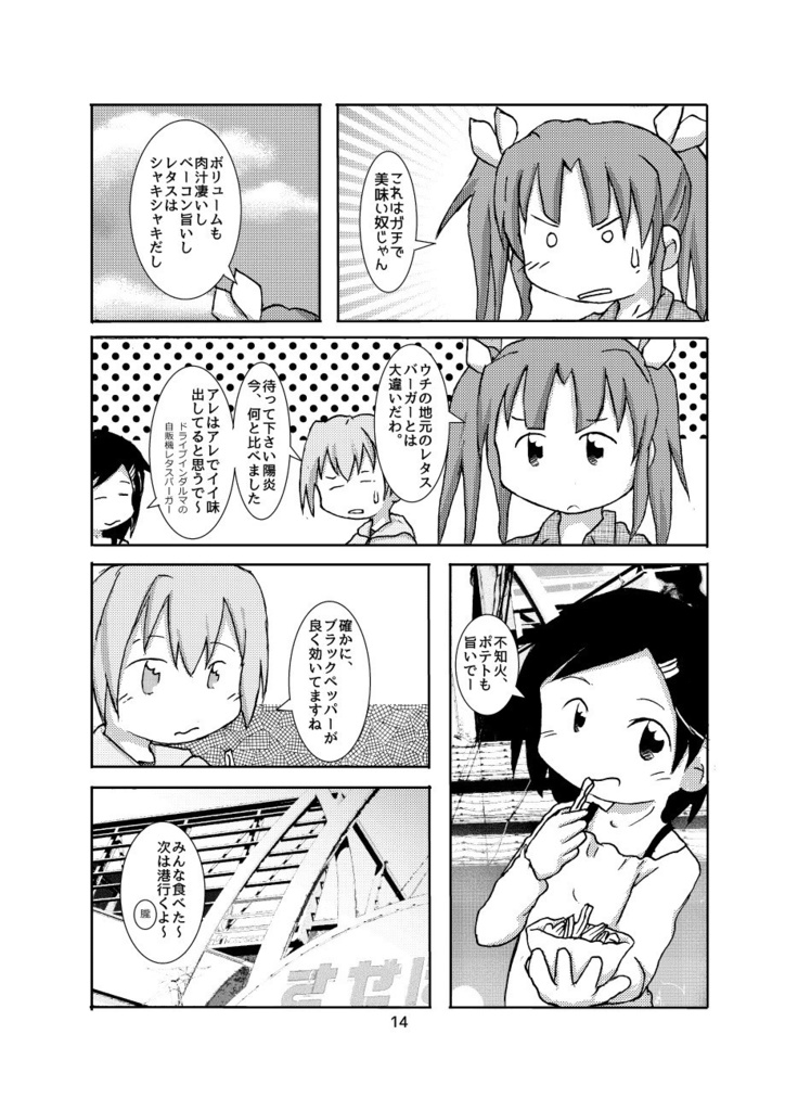 陽炎・不知火・黒潮で行く佐世保鎮守府巡りの旅