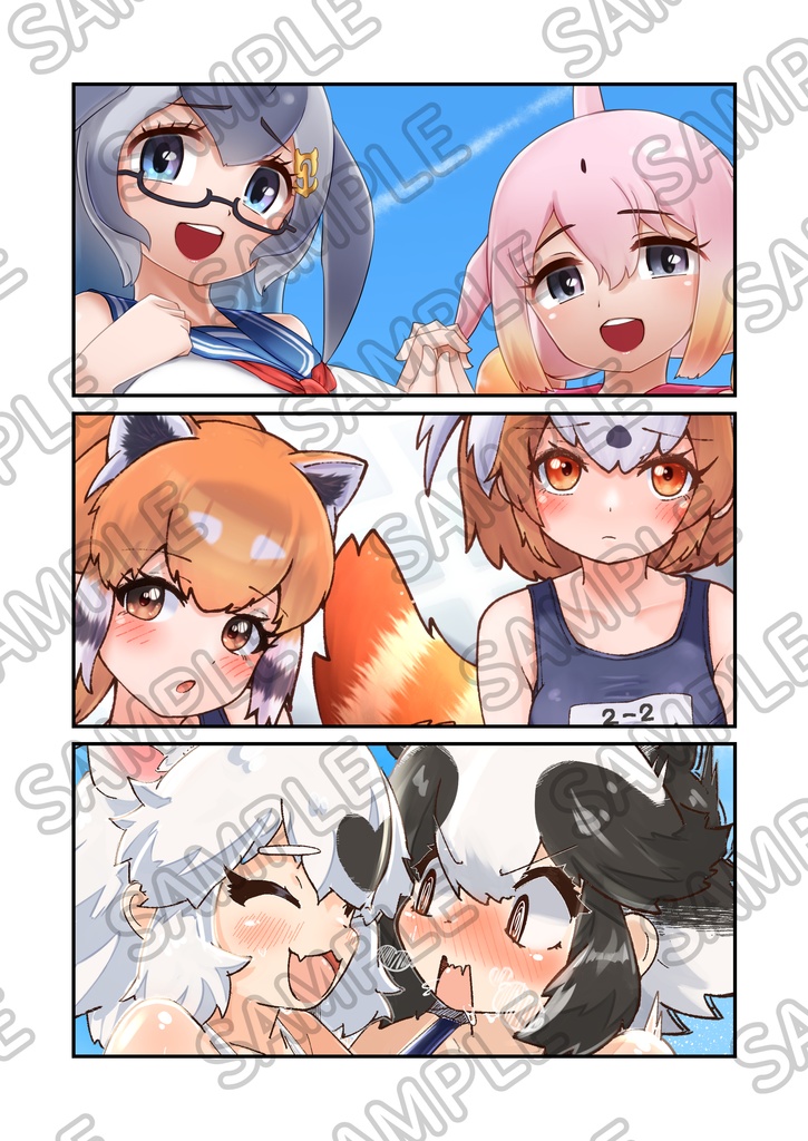 けもフレスクール水着合同