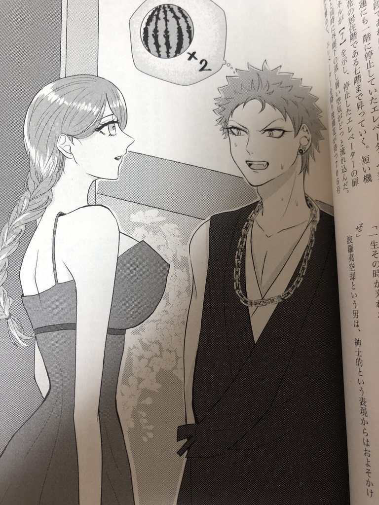 【事前ご予約専用】金魚を一匹突き殺す