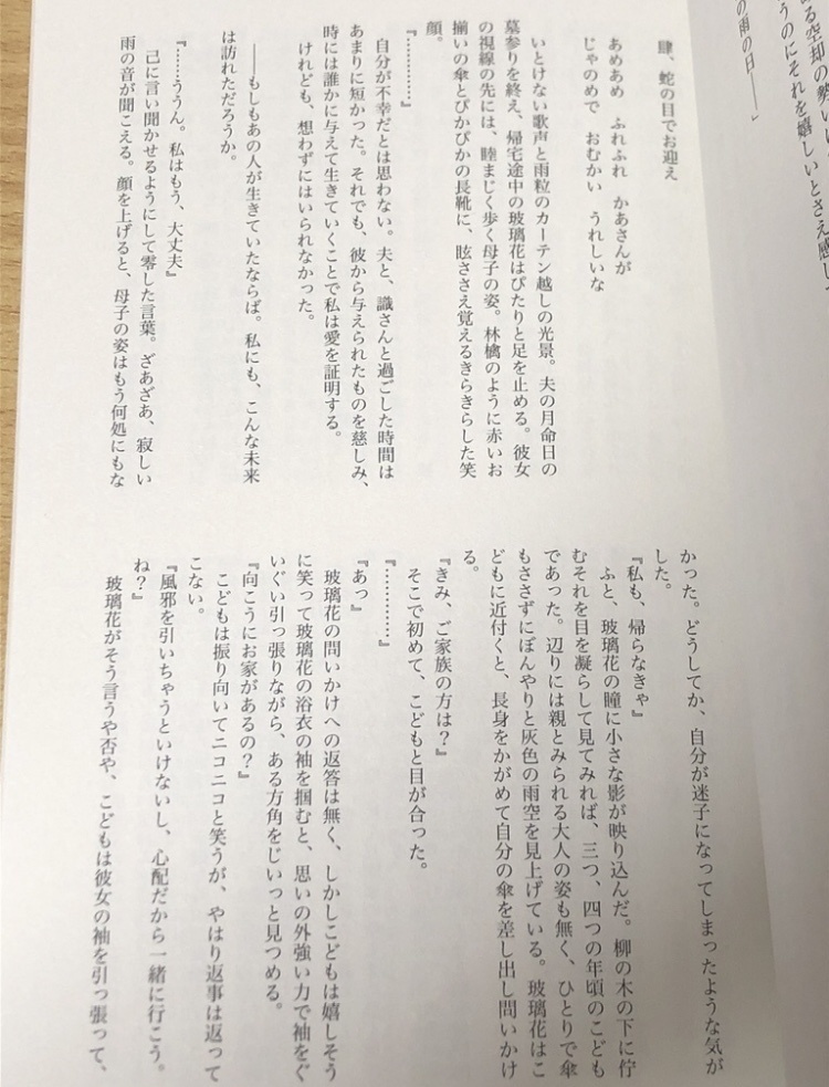 金魚を一匹突き殺す