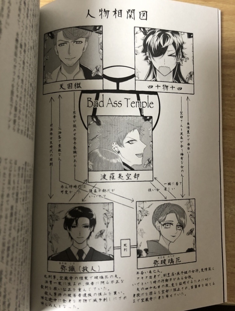 金魚を一匹突き殺す