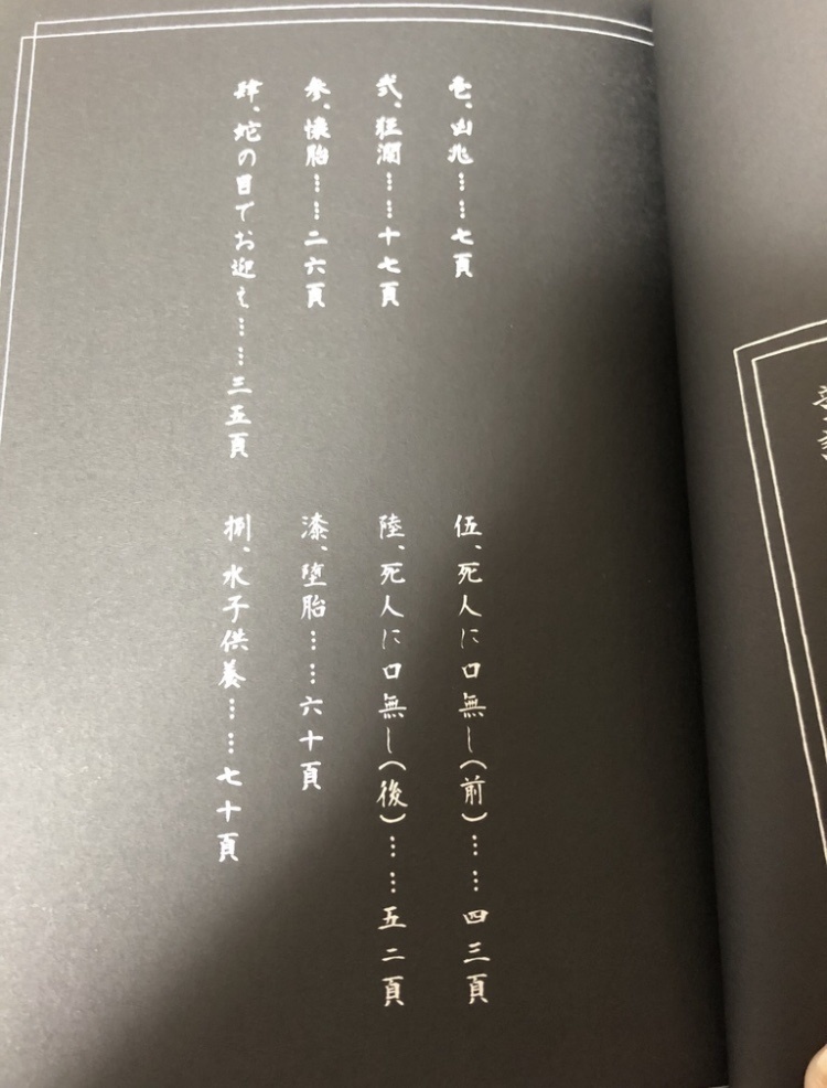 金魚を一匹突き殺す