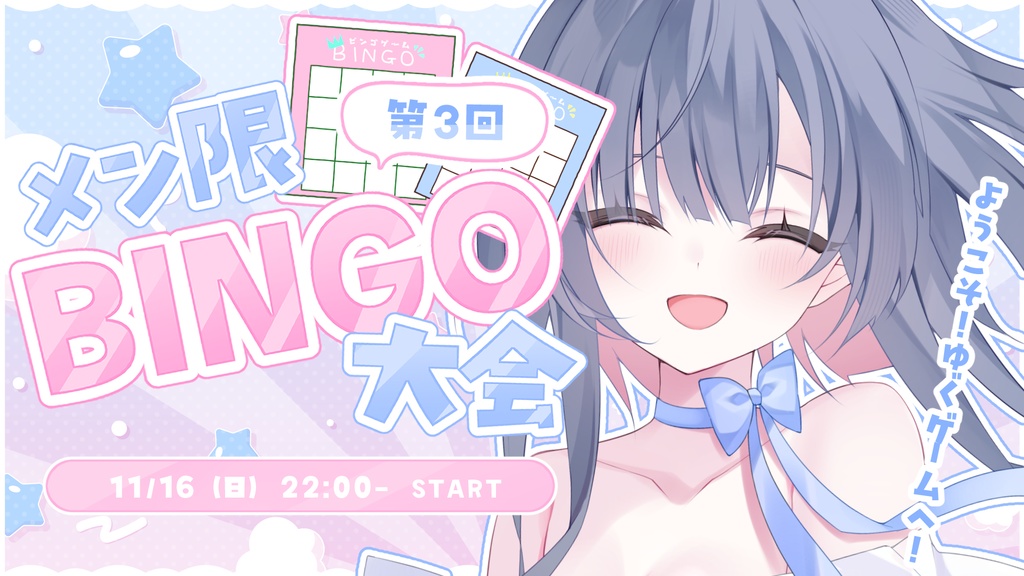 【ひかりいちゃん専用】メンバーシップ特典