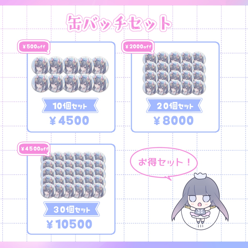 【完全受注生産】ゆぐちゃん 誕生日グッズ 1732歳