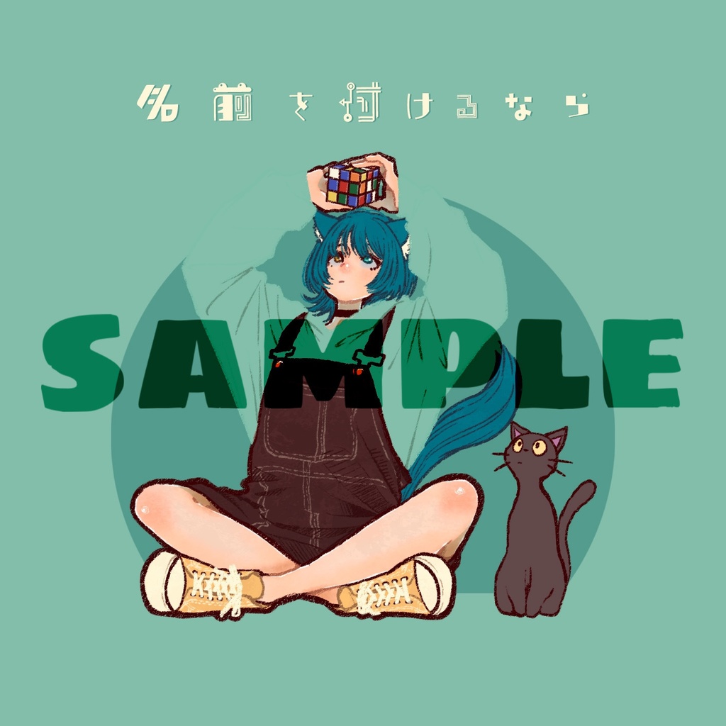  louviq:-  original 2nd EP『名前を付けるなら』