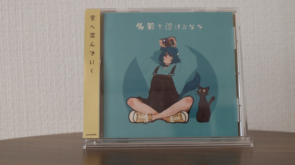 louviq:- original 2nd EP『名前を付けるなら』