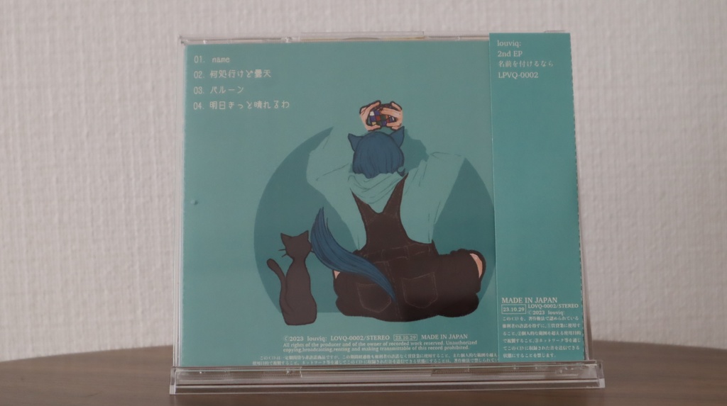 louviq:- original 2nd EP『名前を付けるなら』