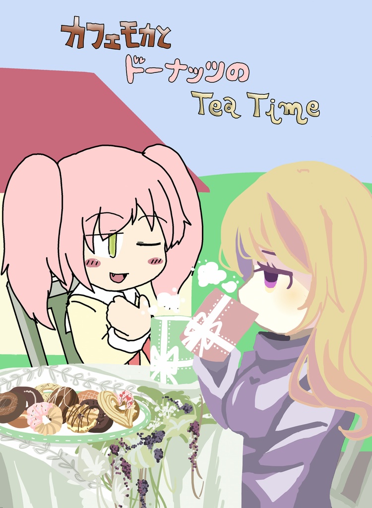 カフェモカとドーナッツのTea Time