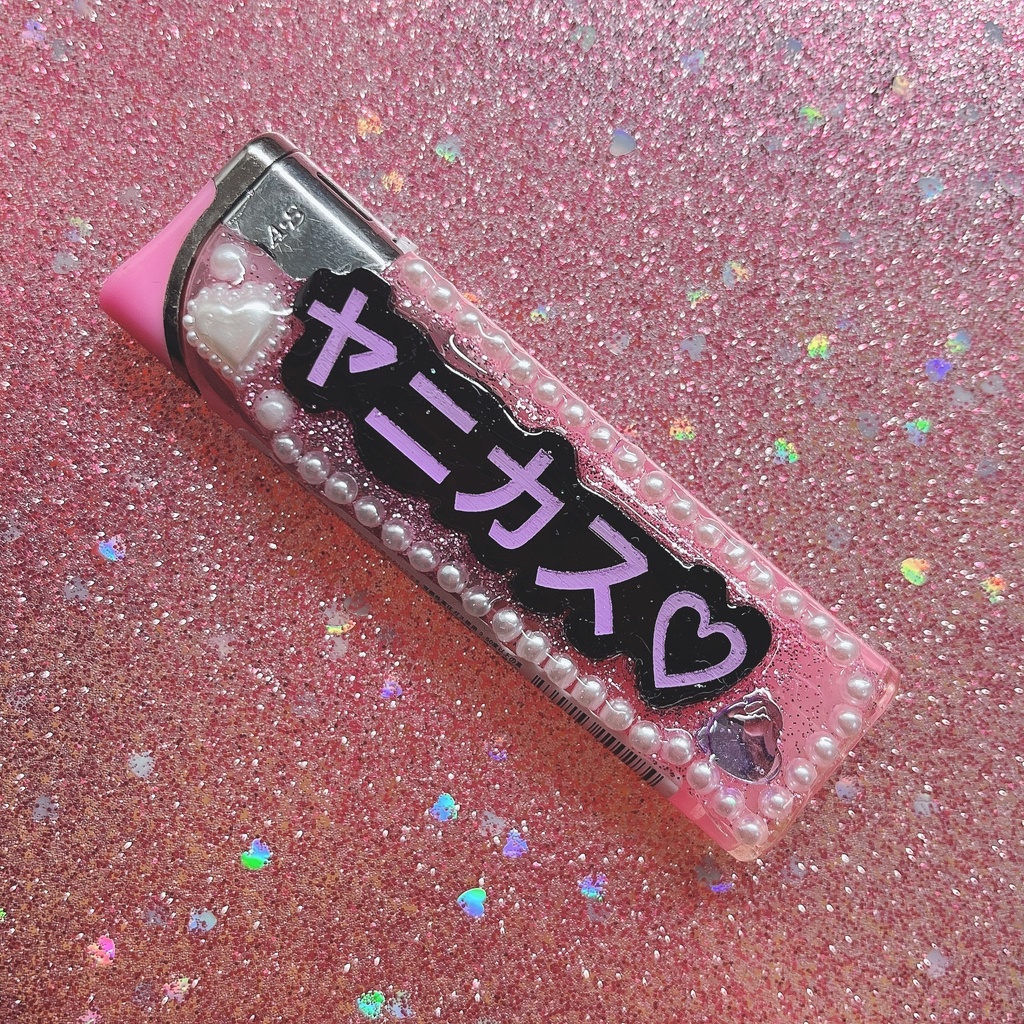 ヤニカス♡ライター