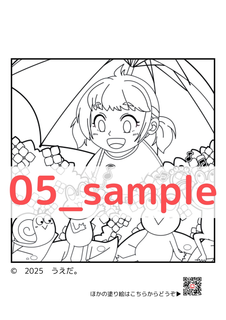 うえだやん わりとかわいいぬりえ(A4・PDF・無料版