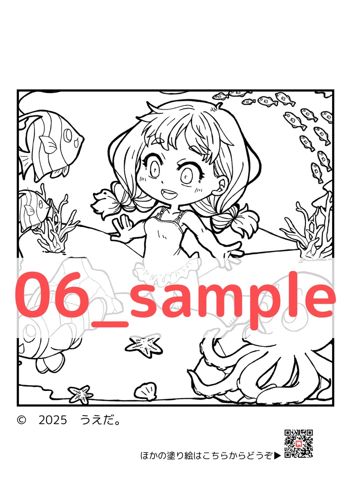 うえだやん わりとかわいいぬりえ(A4・PDF・無料版