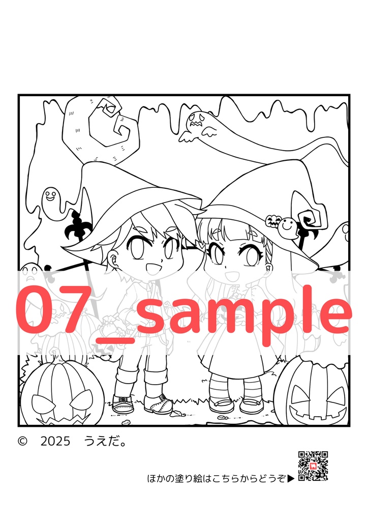 うえだやん わりとかわいいぬりえ(A4・PDF・無料版