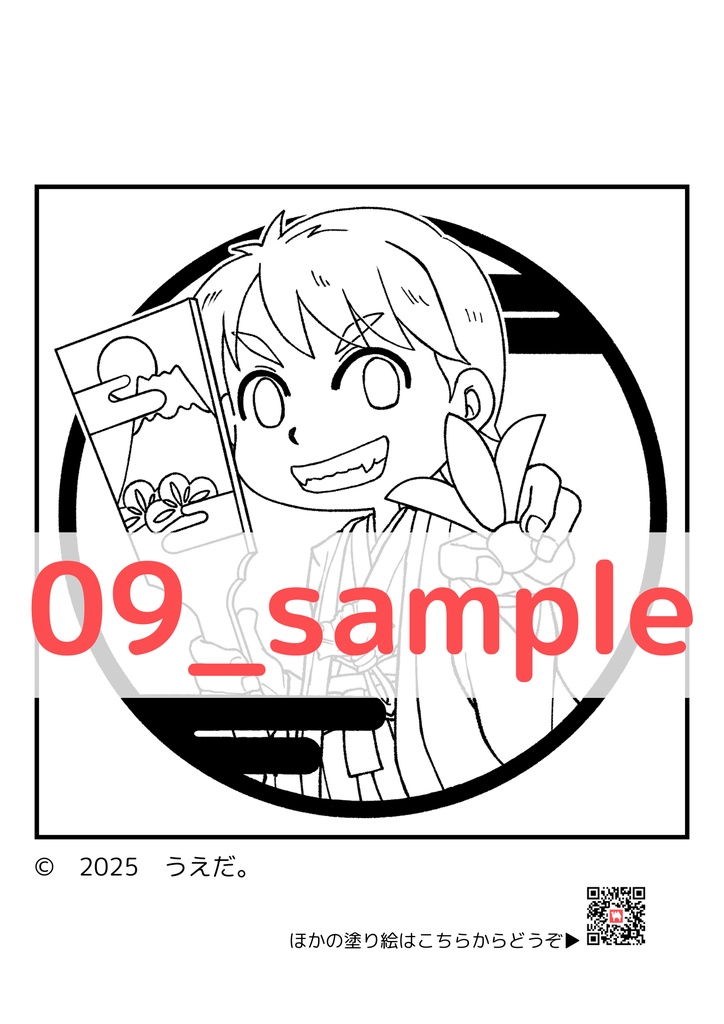 うえだやん わりとかわいいぬりえ(A4・PDF・無料版