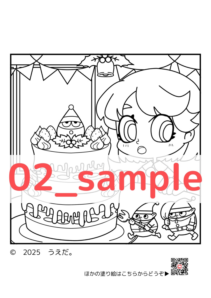 うえだやん わりとかわいいぬりえ(A4・PDF・無料版