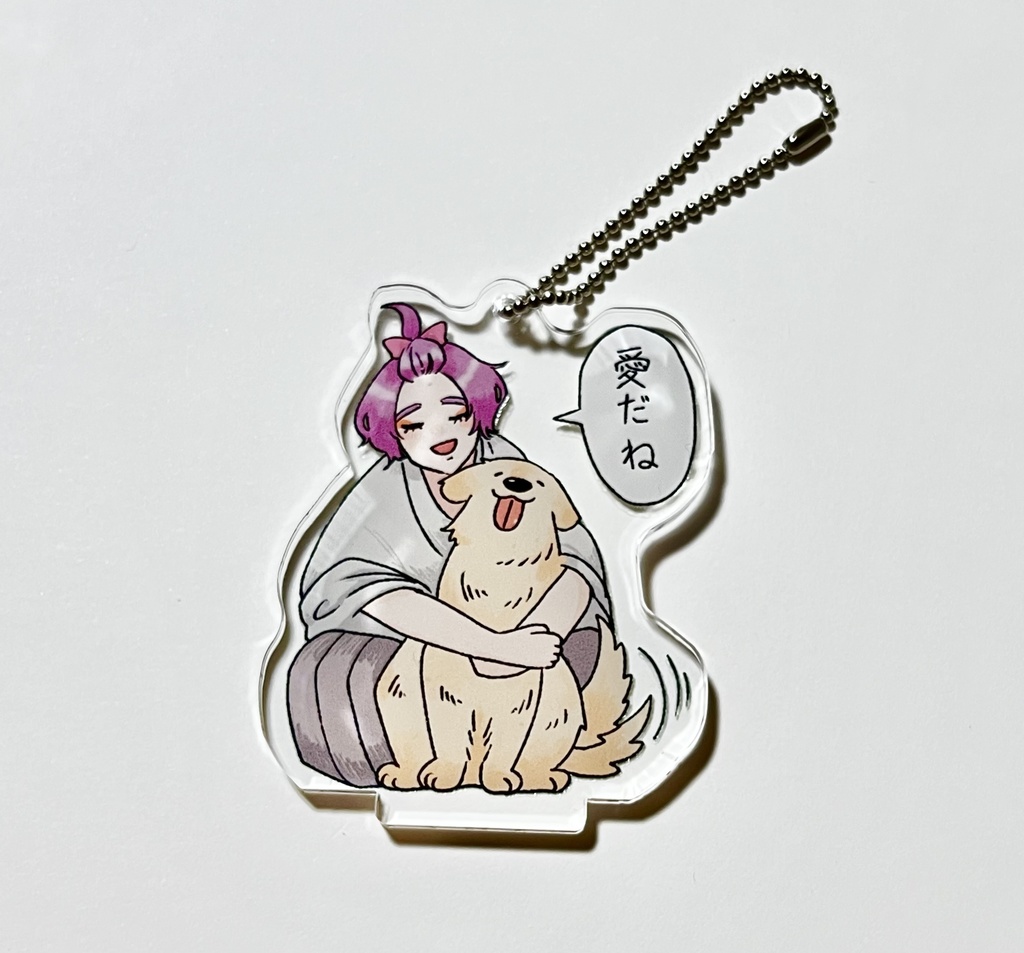 愛だね　アクスタ