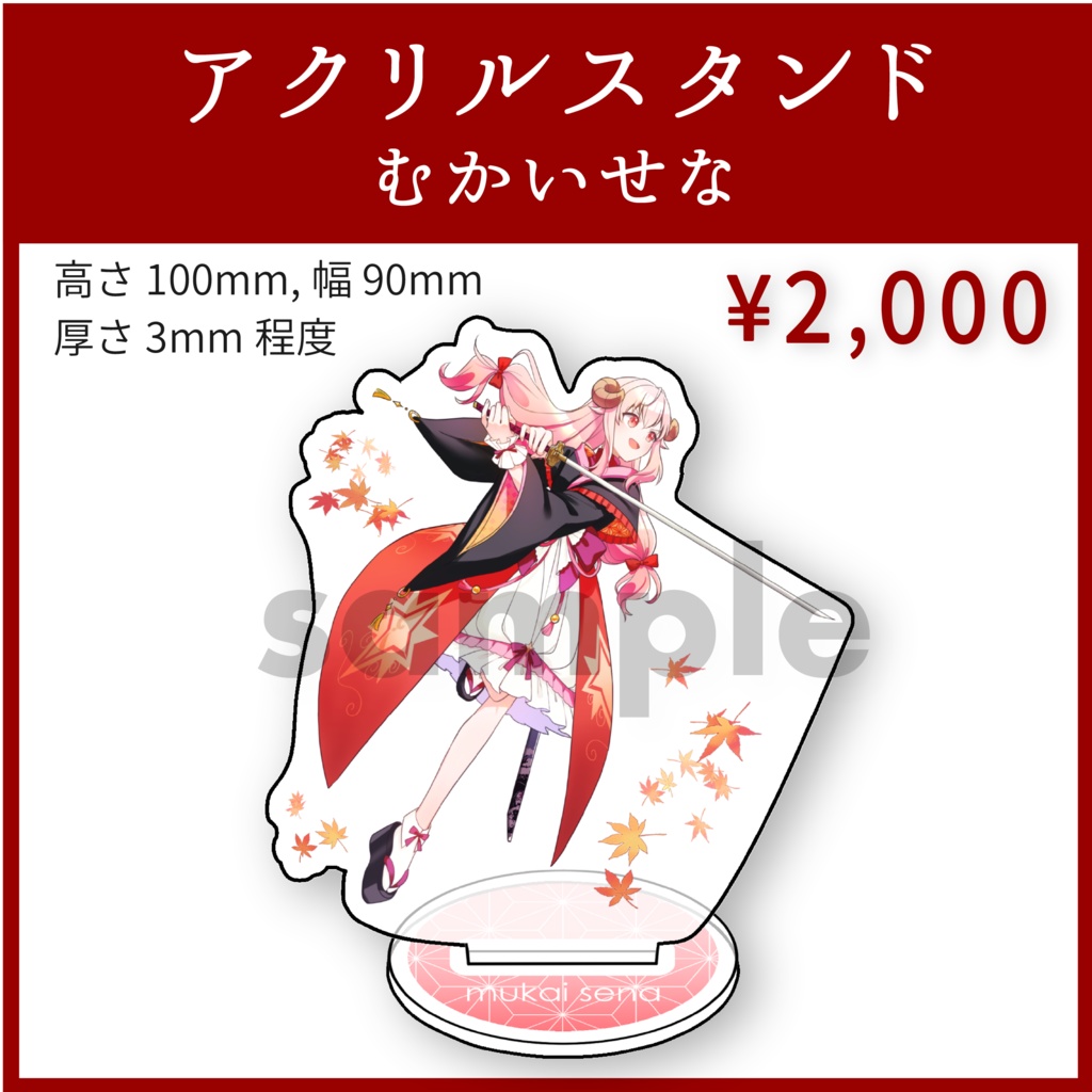 ︎︎⟡ひつじまふらー🐏🧣歌ってみた公開記念オリジナルグッズ︎︎⟡